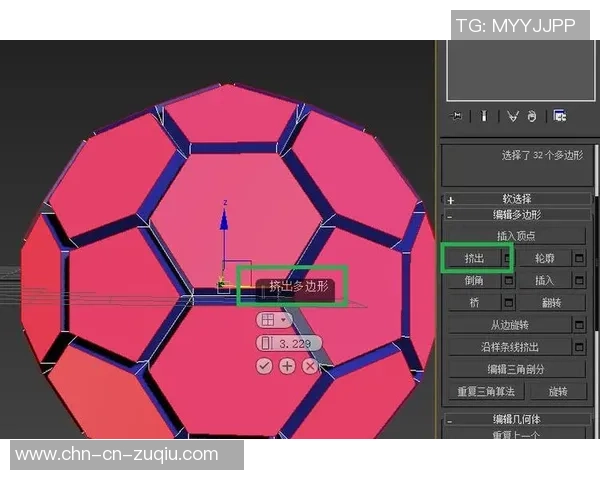 如何用简单步骤绘制生动的3D足球效果图技巧分享